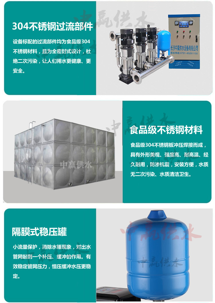 全自動變頻恒壓供水設備特點